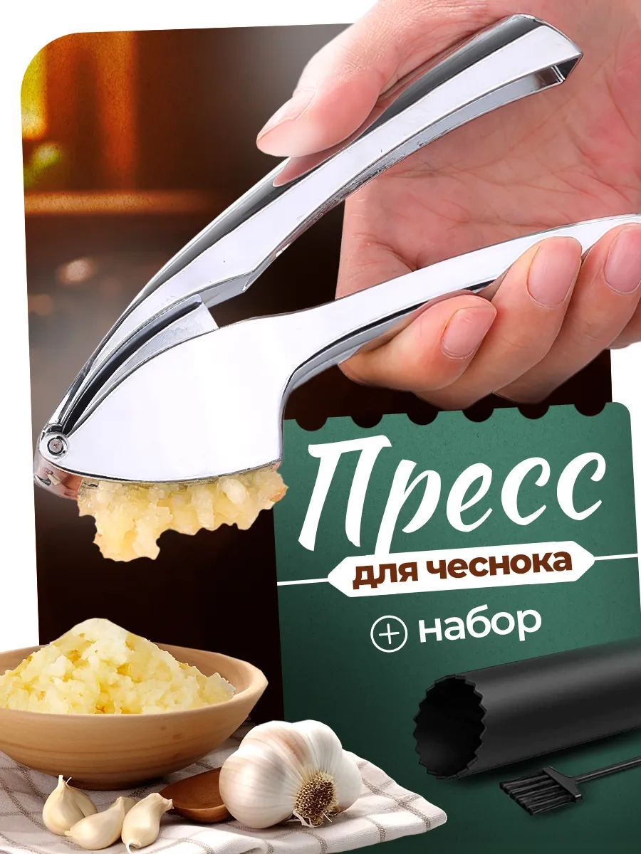 Land Of Kitchen Metal El Tipi Sarımsak Ezici 323498068 Metal