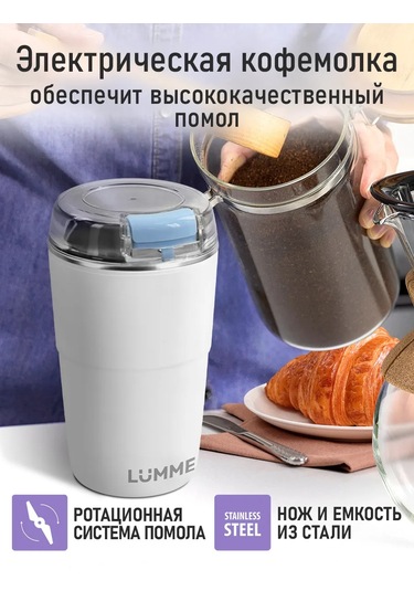 Lumme Çekirdek Kahve İçin Elektrikli Kahve Değirmeni, 500w 344453631 Beyaz