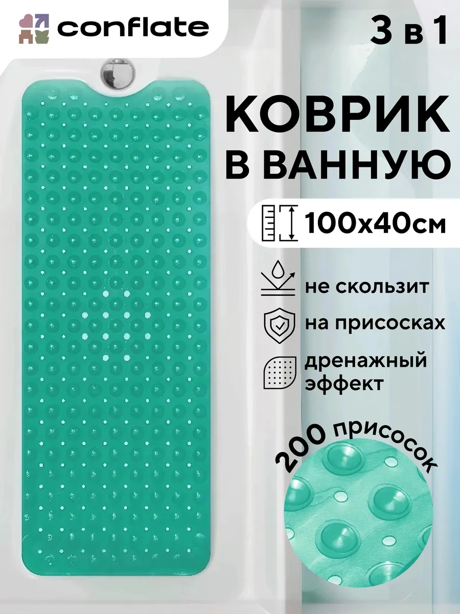 Conflate Banyo İçin Büyük Emici Vantuzlu Kaymaz Paspas 283844632 Naneli