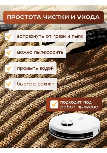 Ev Ve Yazlık İçin Koridor Adım Paspası 60x90 398483487 Bej