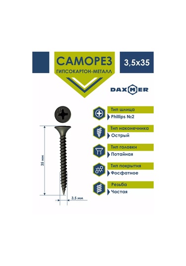 Daxmer Fesfikaldanlenmiş Metal İçin 3,5x35 Vida 1kg 500 Adet 205869748 Diğer