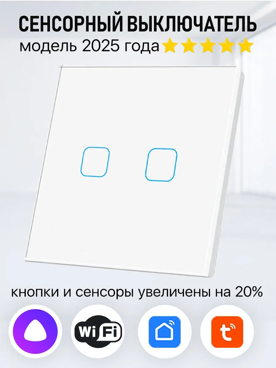 Fujıhome Çift Düğmeli Dokunmatik Wifi Anahtarı 388743802