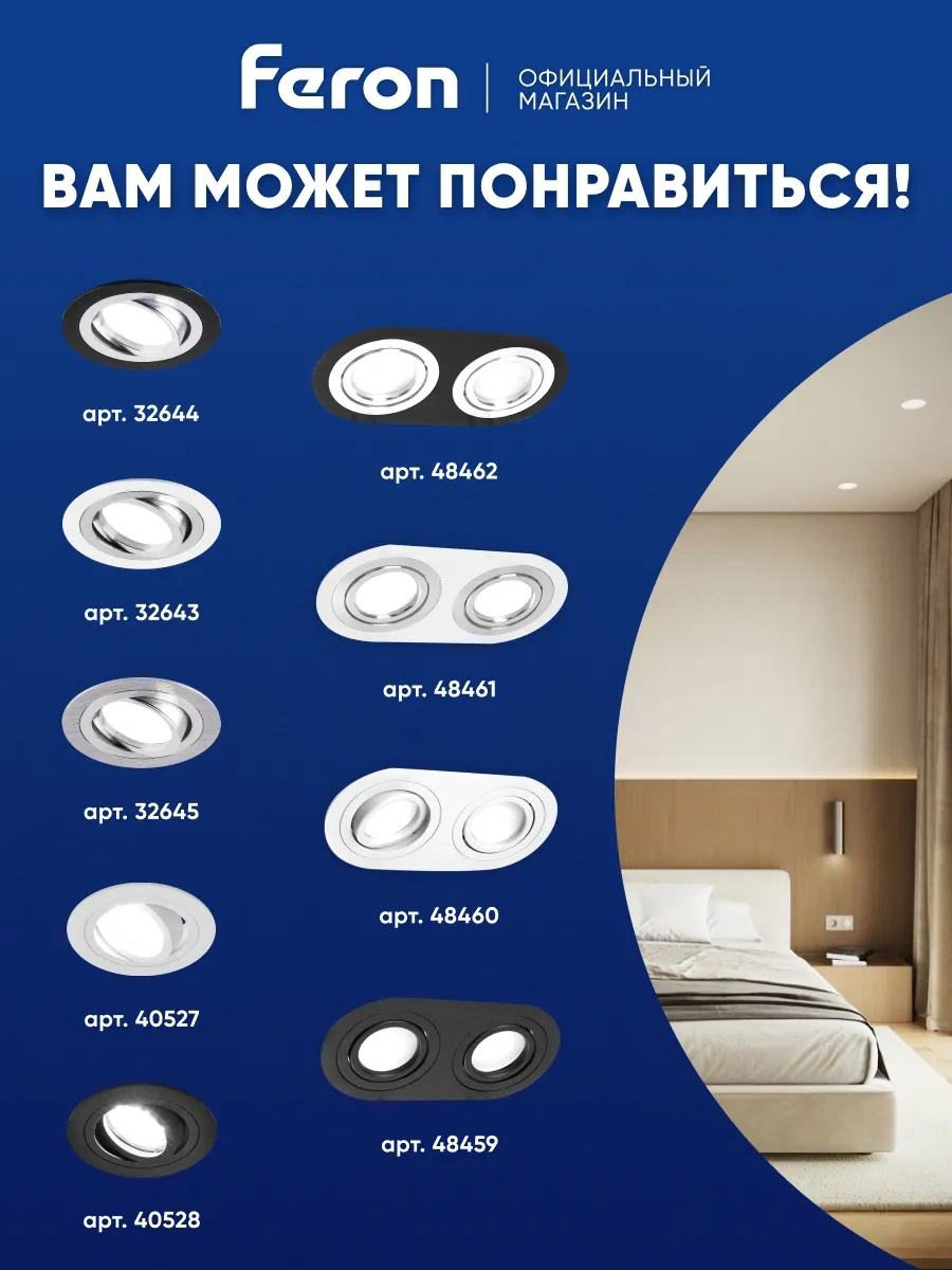 Feron Ağrıtmalı Tavan Armatürü Gu5.3 236566815 Beyaz