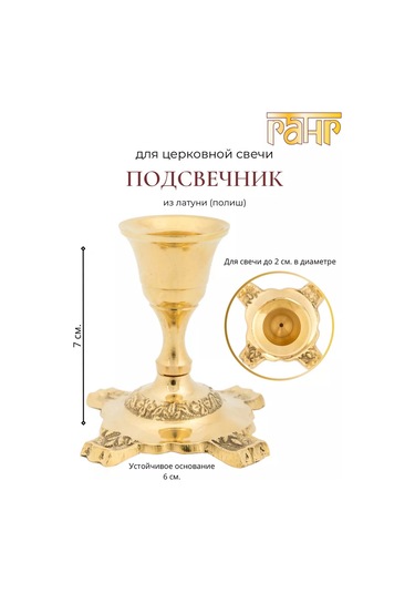 Gang 1 Mumluk Kilise Şamdanı 195880759 Altın Rengi