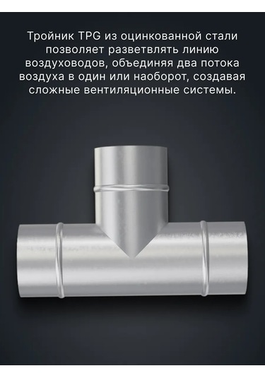 Era Yuvarlak Hava Kanalları İçin Çelikten Üretilmiş 200 Mm'lik Baca Üçlü Bağlantı 175464617