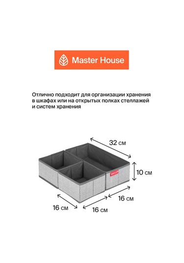 Master House Düzenleyici Depolama Aksesuarları 100709971 Gri