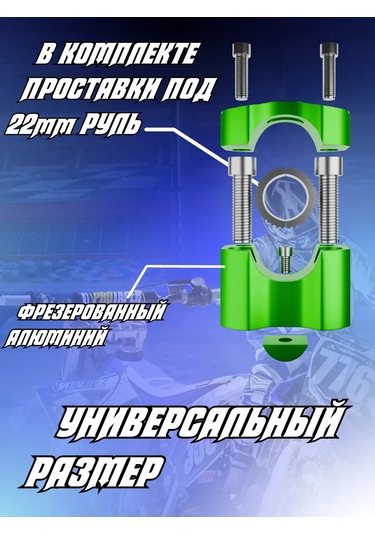 Krıstal Shop Pitbike Direksiyon Sprey Adaptörü 175064291