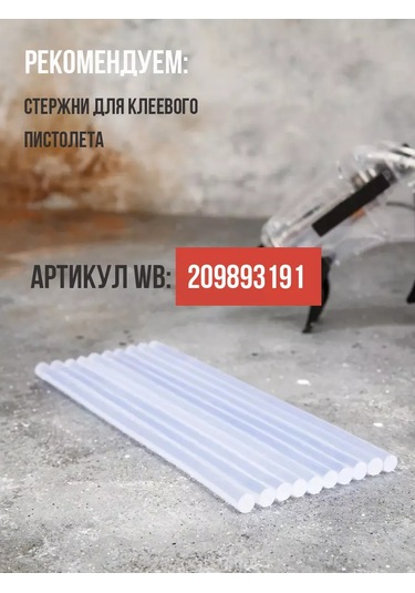 Rexant 7 Mm Seramik Isıtıcıya Sahip Sıcak Silikon Tabancası 217812273