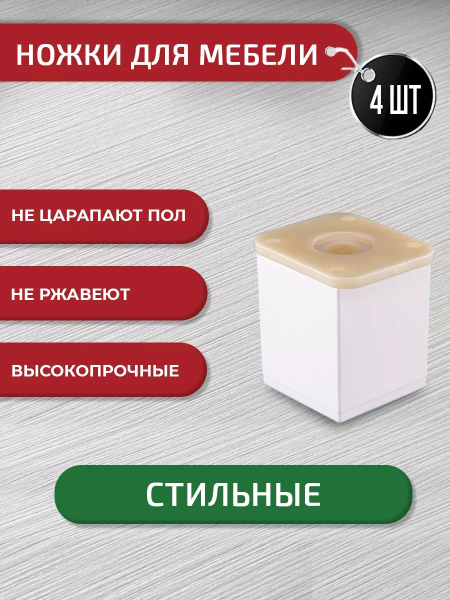 Artena Beyaz Ayarlanabilir Mobilya Ayakları 50 Mm - 4 Adet + Montaj Elemanları 196466541 Beyaz