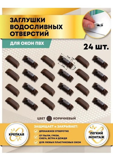 Mir Okon Pencereler İçin Su Tahliye Kanalı Tıkaçları 168171578 Diğer