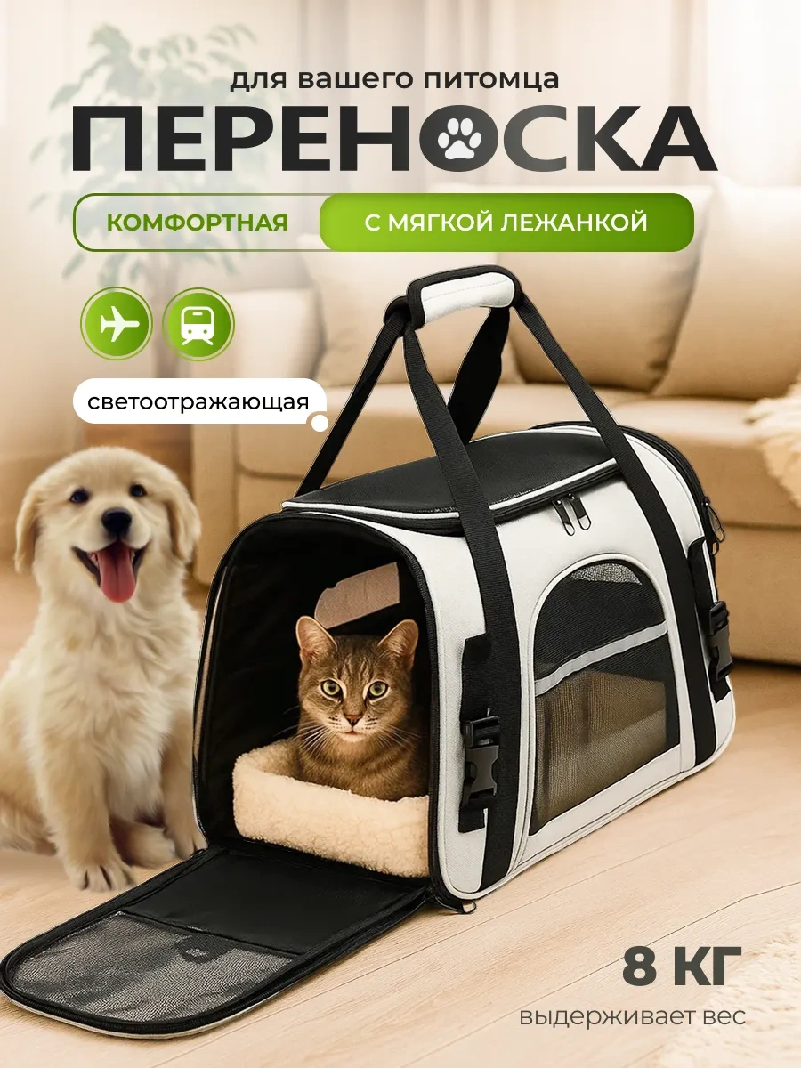 Petite Pets Kedi Ve Köpekler İçin Taşıma Çantası 453265995