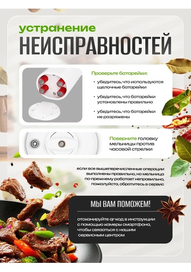 Winner Star Elektrikli Baharat Değirmeni, 2 Parçalı Set 449442355 Beyaz