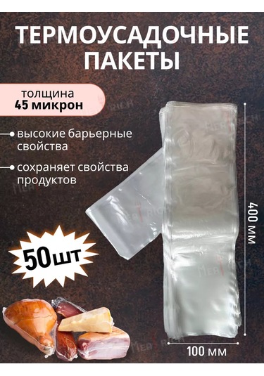 Meatrich Vakumlu Paketleme İçin Torba Seti, Termoşok Shrink Film 50 Adet 189045368