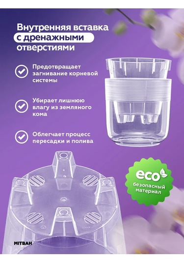 Mıtbah Orkide Saksısı Şeffaf Saksı 6 L 412404371