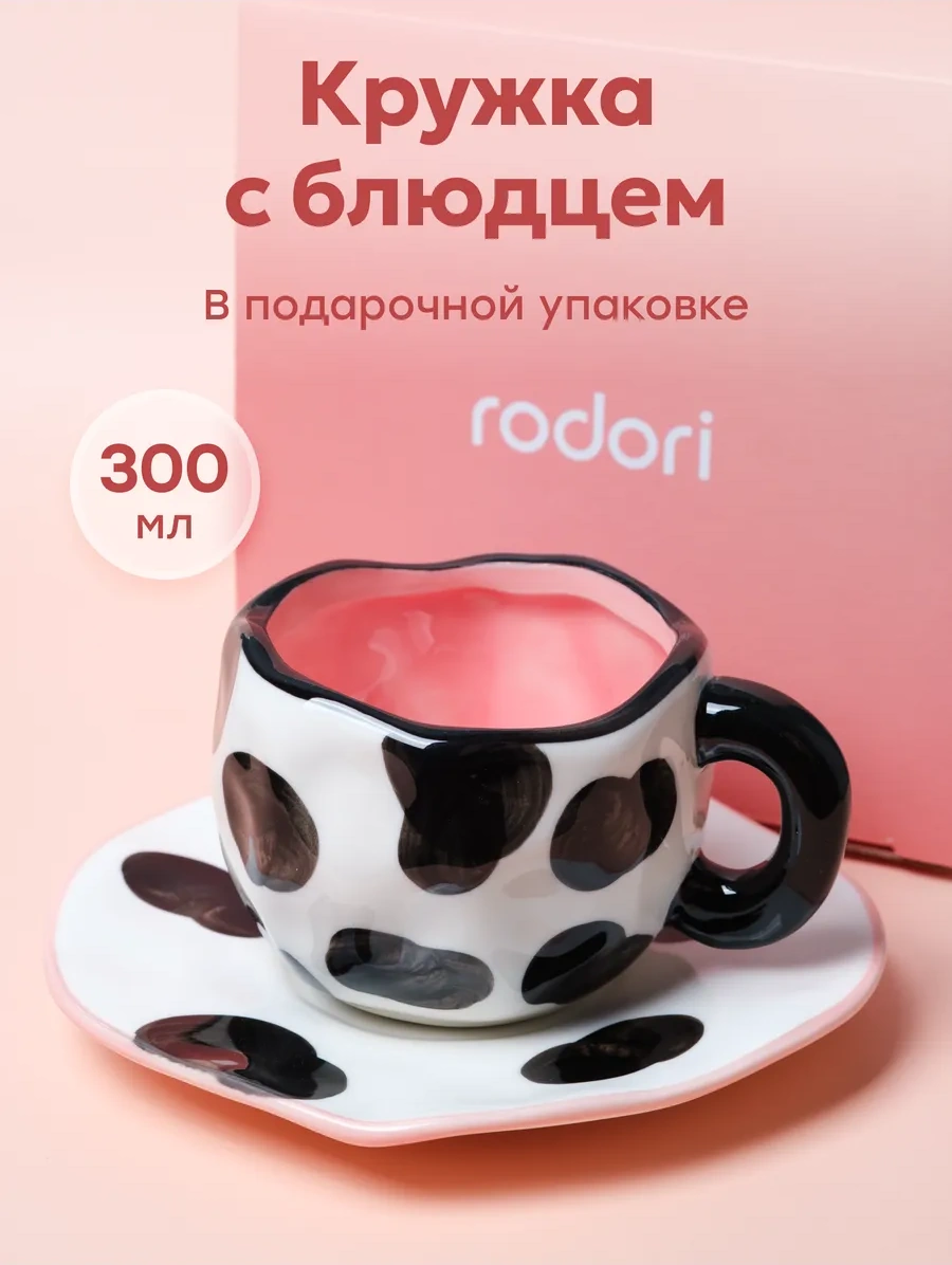 Rodori Hediyelik Çay Takımı: Fincan Ve Tablası 156620606 Siyah