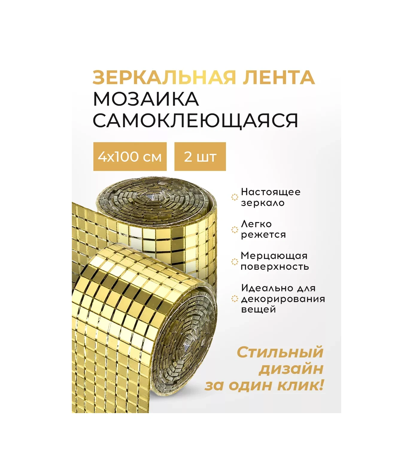 Conflate Aynalı Mozaik Etiketi Altın 2 Adet 198458033 Altın Rengi