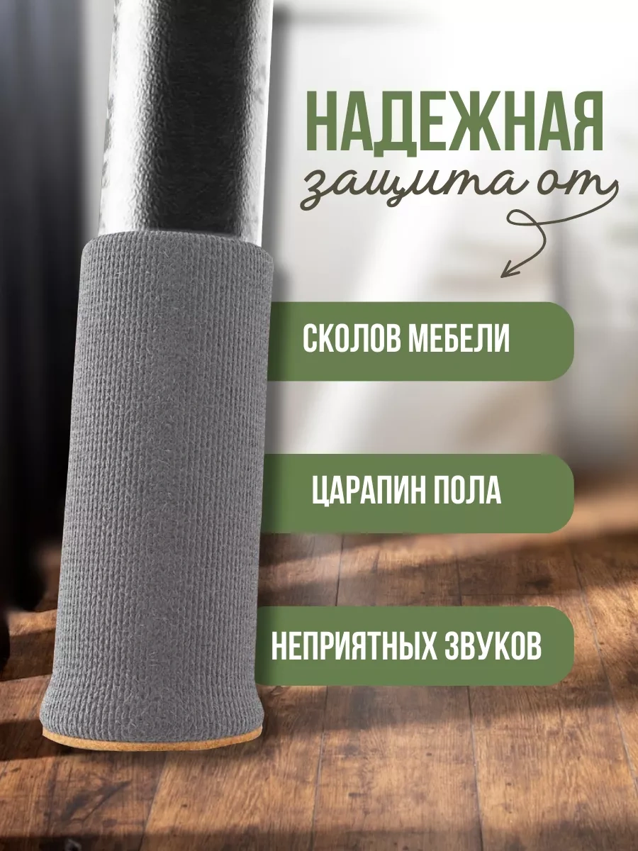 Top&chik Mobilya Ve Sandalye İçin Koruyucu Çoraplar 213649351 Gri