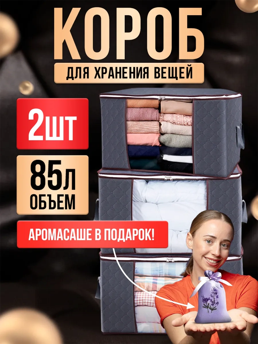 Uniquehouse Eşya Depolama Organizatörleri, İç Çamaşırı Ve Kıyafetler İçin Kutusuz. 370538373 Gri