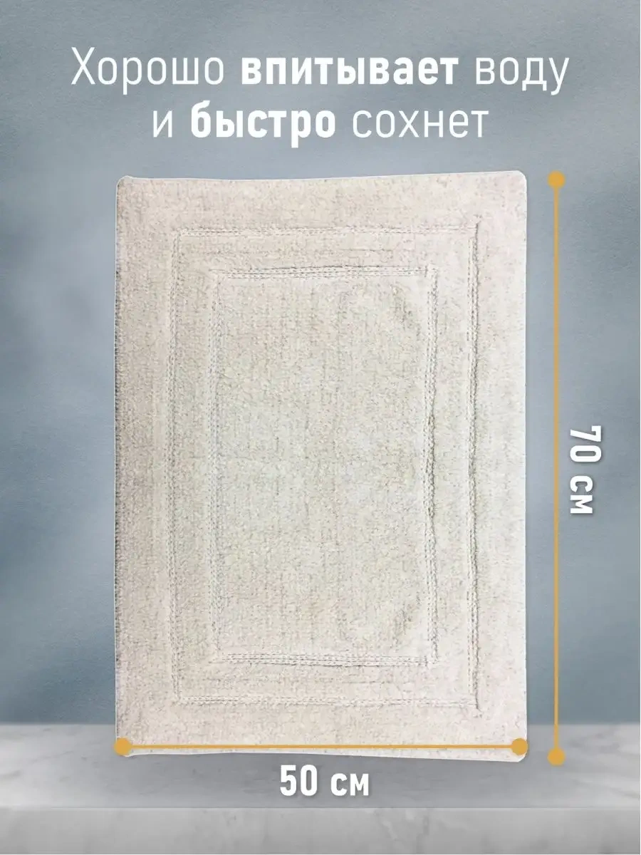 Fora 50 70 Cm Banyo Paspası, Yatak Başı 7263228 Bej