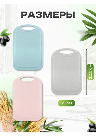 Etes Plastik Kesme Tahtası Seti 368792853 Açık Mavi