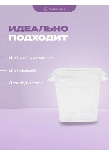 Dobryj Kupec Kapaklı Ve Çatal İle Trifli Bardağı 458465324 Beyaz