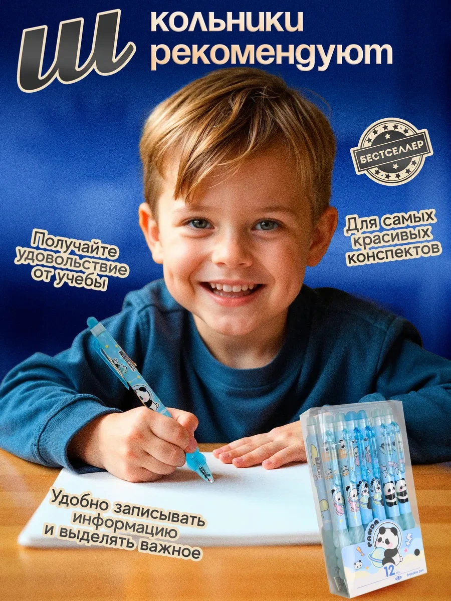 Bestseller Mavi Kalemler Yaz Sileceksin Otomatik Kalem Seti - 12 Adet 119468203 Mavi