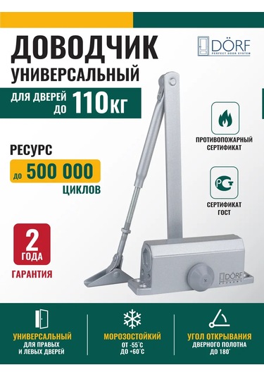 Dorf Donma Dayanımlı Kapı Sıkıcı Eco, 110 Kg'a Kadar 186708407