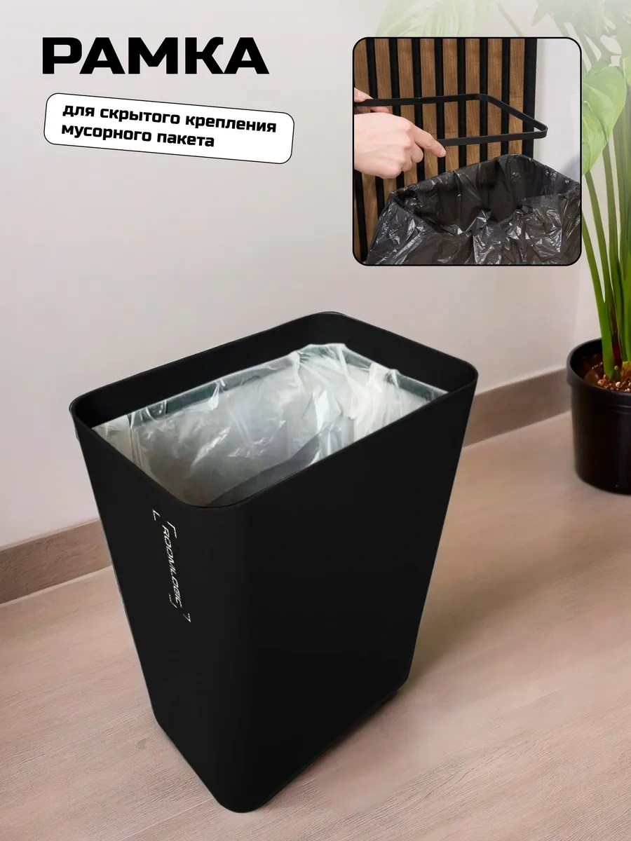 Roomlogıc Kapaklı Sarkaç Çöp Kovası 9 Litre 303720226 Siyah