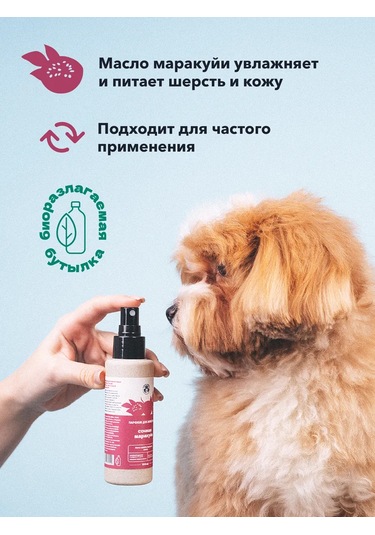 Lıssılandıa Evcil Hayvanlar İçin Parfüm. Canlı Çarkıfelek Odunsu 414602004