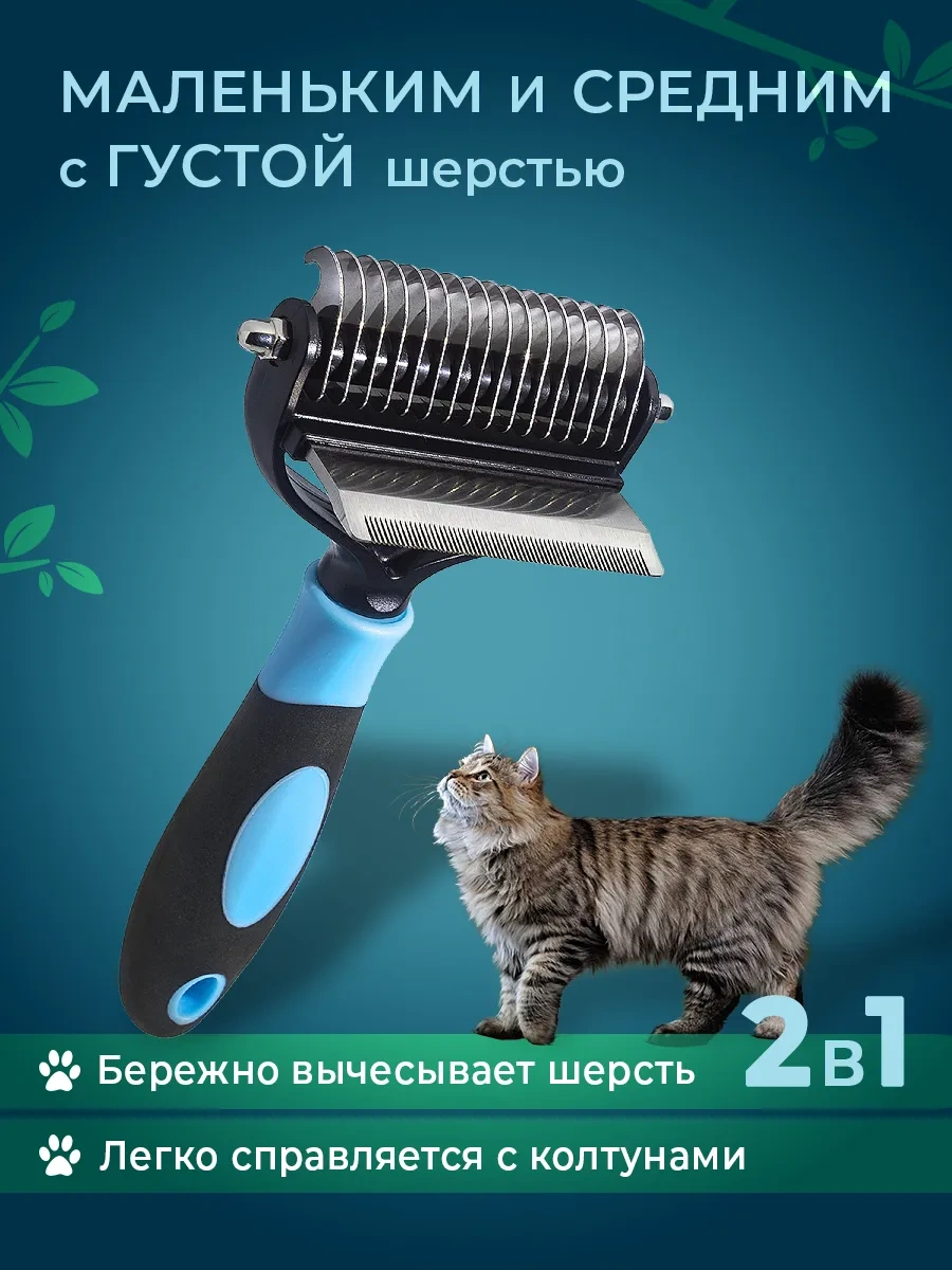 Misterbully Kediler İçin Uzun Tüylü Tarama Tarağı, Tarak 166031878