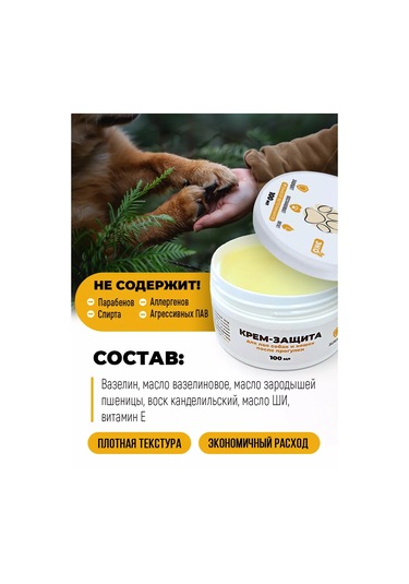 Spets Köpek Ve Kedi Patileri İçin Krem, Çatlaklar İçin, Nemlendirici, 100 Ml 226938605
