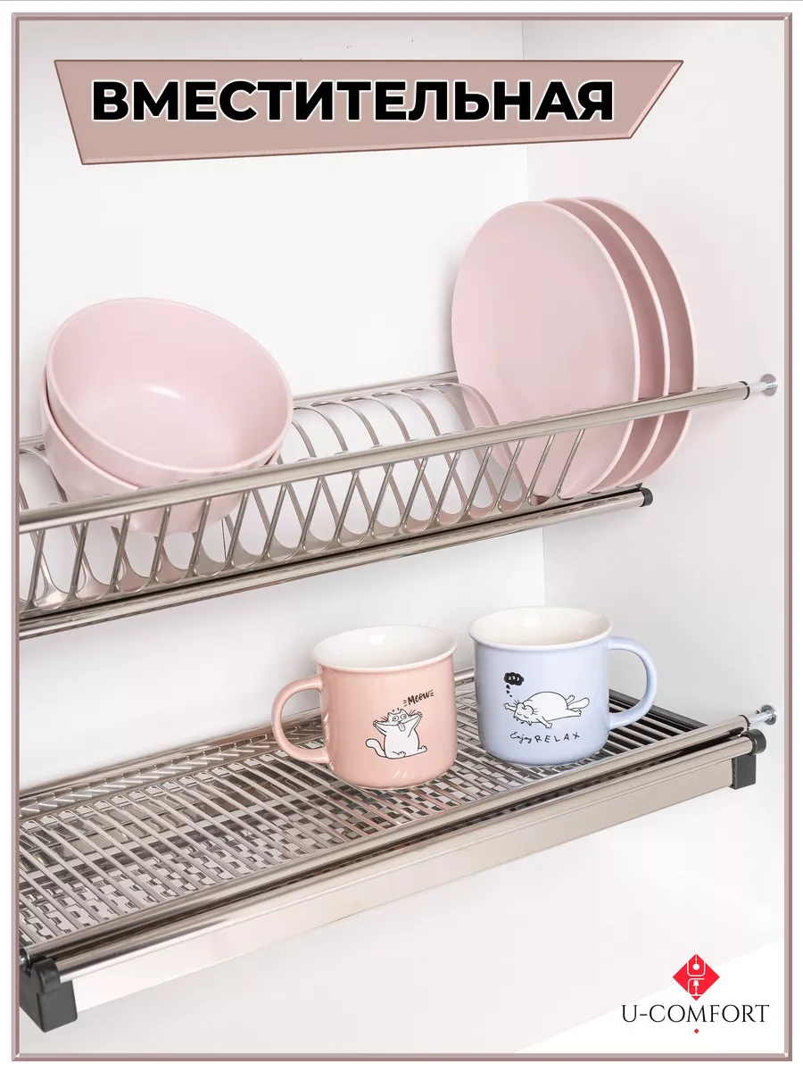 U-comfort Dolap İçi 60 Cm Bulaşık Kurutma Askısı 68864126 Krom