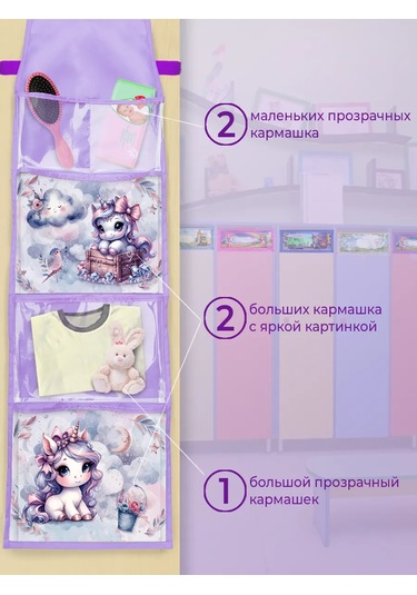 Poketun Enişena Adında Dolap Cebi 321605372 Leylak