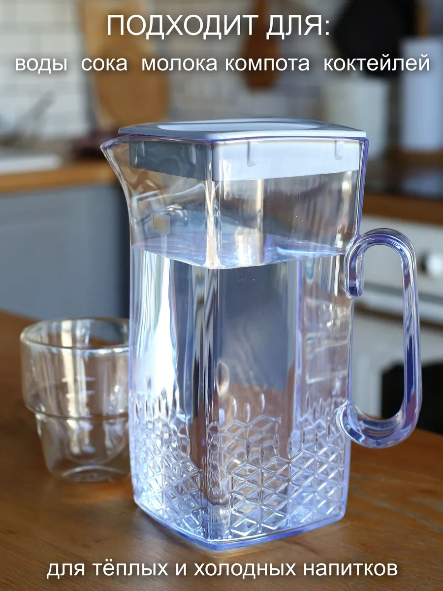 Pıta 1.7l Kapaklı Grafinler Ve Sürahiler 318801134