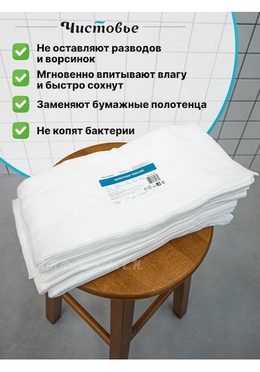 Cistov'e Tek Kullanımlık Saç Ve Yüz Kuaför Havluları 35x70 210802887