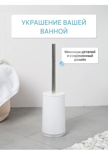 Fora Tuvalet Fırçası Yer Tipi, Tuvalet Fırçası 216706056 Beyaz