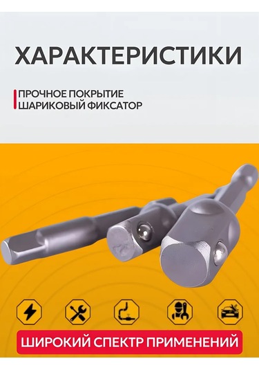 Best Room 3'lü Lokma Anahtar Adaptör Seti 151311252