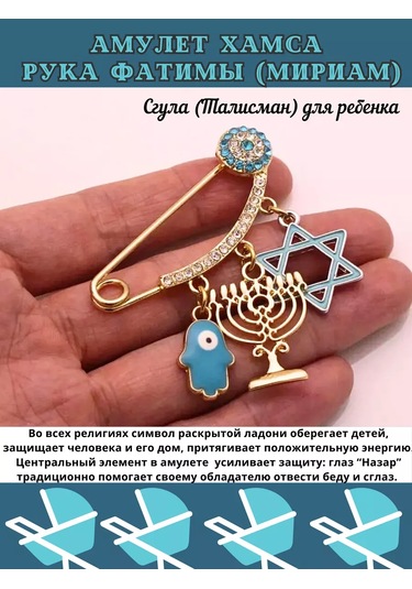 Go Green Shop Yenidoğan İçin Nazar Boncuğu İğne 254775732 Açık Mavi