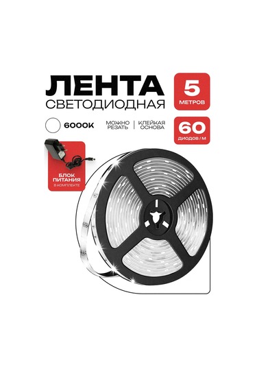 Kumpfort Beyaz Led Şerit Mutfak İçin 146663468 Soğuk Beyaz