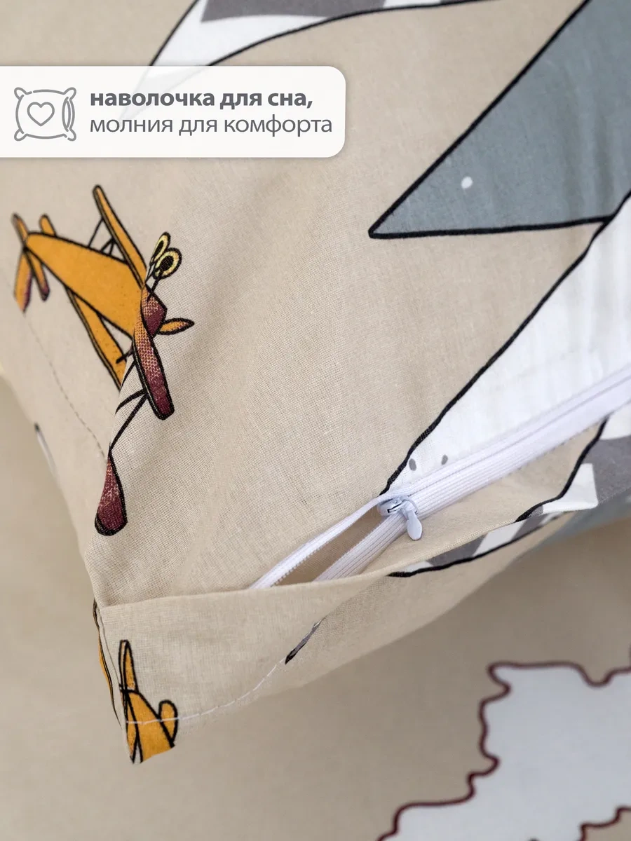 Spalenka Çocuklar İçin 50x70 Fermuarlı Yastık Kılıfı, %100 Pamuk Poplin 26543666 Bej