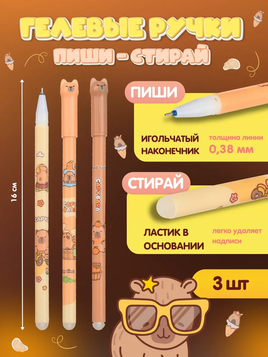 Kitso Kapibara Kırtasiye Hediye Kutusu Setleri 314895183