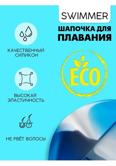 Babyfun Çocuklar İçin Silikon Yüzme Şapkası 99215000 Beyaz-mavi