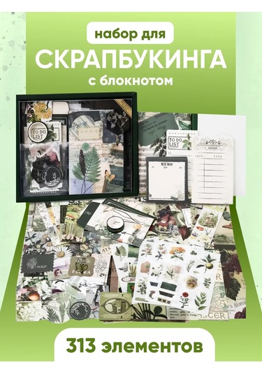 Parchment Bloknotlu Scrapbooking Seti 445137397