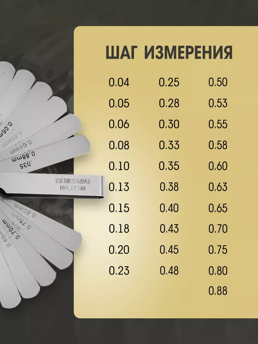 Tundra Boşluk Ve Valfler İçin 0.04 - 0.88 Mm Ölçerli Prob 172187909