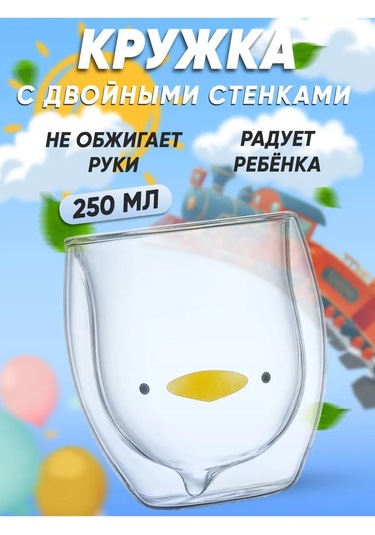 Prof Kuhna Çift Duvarlı Cam Bardak Ördek 250 Ml 168953101 Beyaz