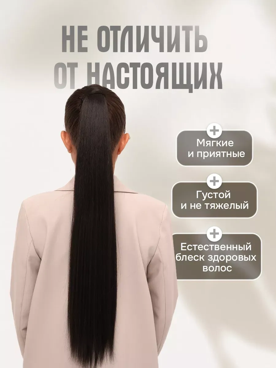 Conflate Saç İçin Lastikli Takma At Kuyruğu 240881741 Koyu Kahverengi