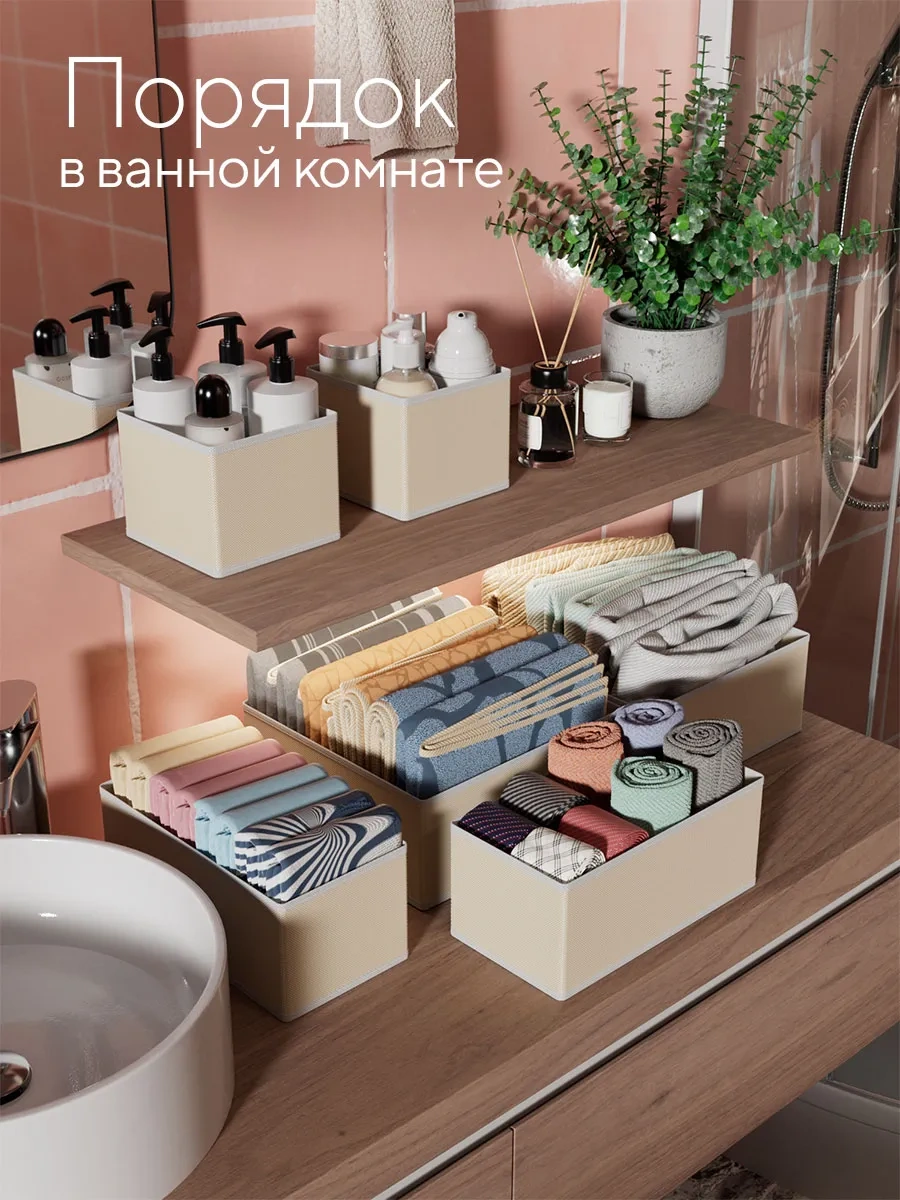 Hausland Eşya Ve Çamaşır Saklama Düzenleyici 38061784 Bej