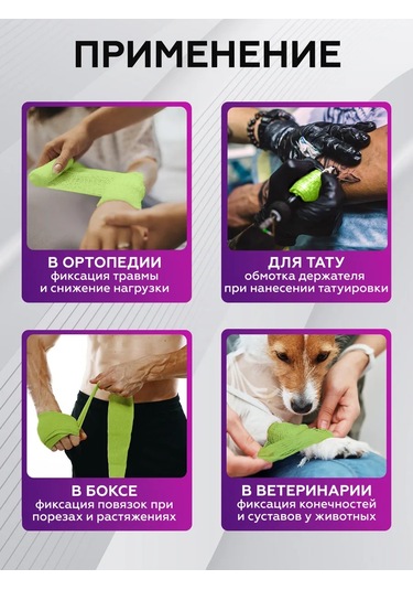 Ez Tattoo Bandaj Elastik Kendinden Yapışkanlık Madde İle Kendinden Onarım Yeteneğine Sahiptir. 316695395