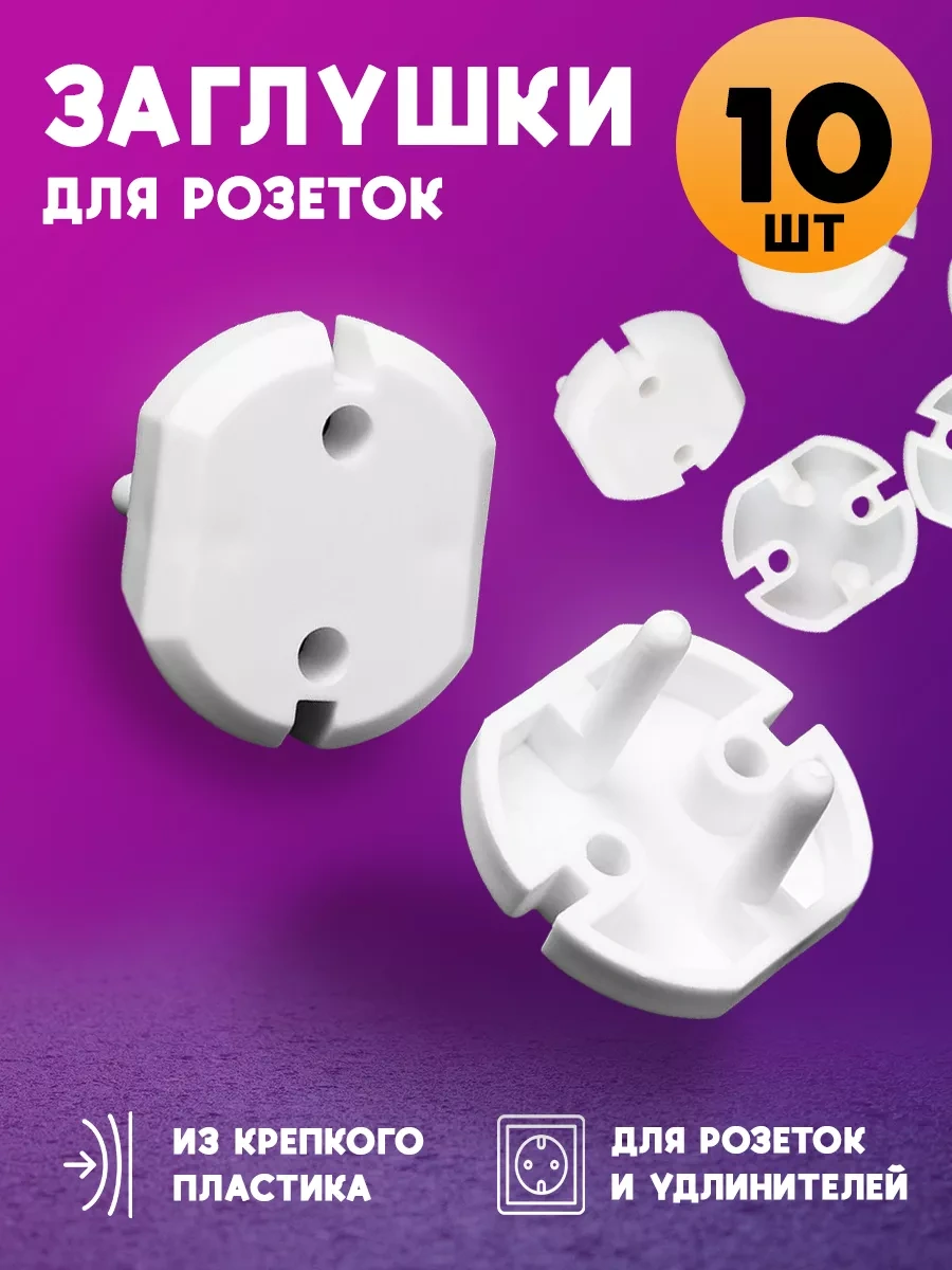 Zingarelli Kıds Çocuklar İçin Priz Kapakları 144462269 Beyaz