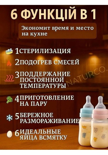 Naturco. Biberon Ve Emzik Sterilizatörü. Isıtıcı 235295262